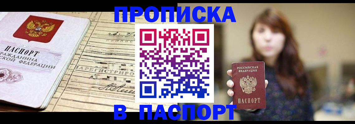 временная регистрация законно в Белоозёрском