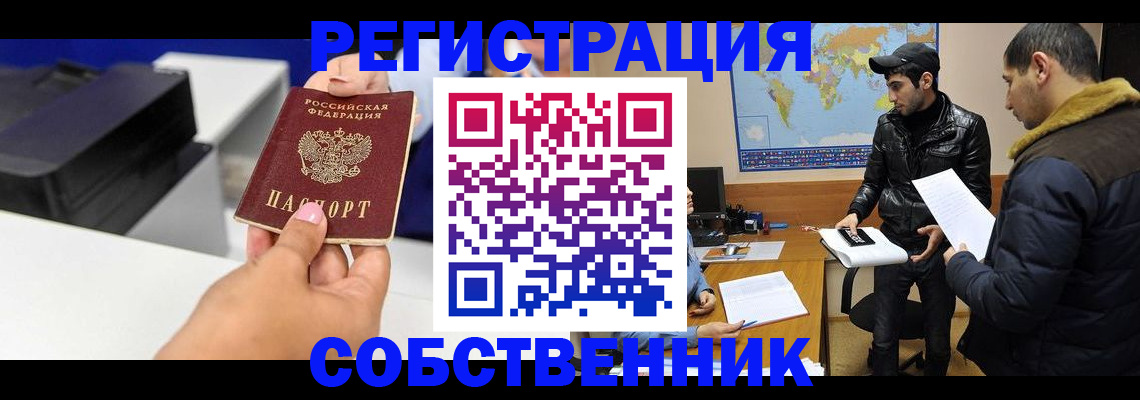 временная регистрация надежно в Белоозёрском