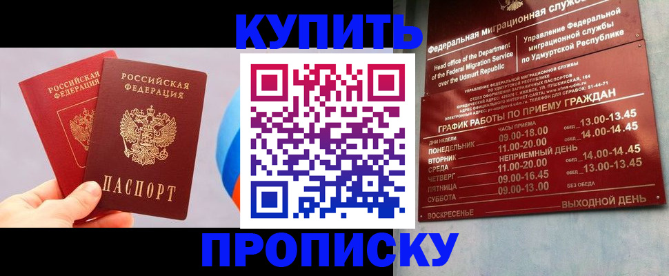 временная регистрация для школы в Белоозёрском