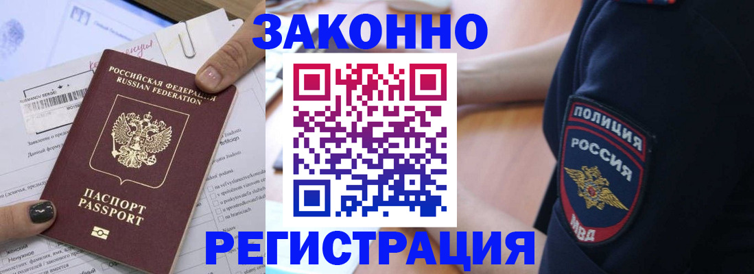 временная регистрация собственник в Белоозёрском