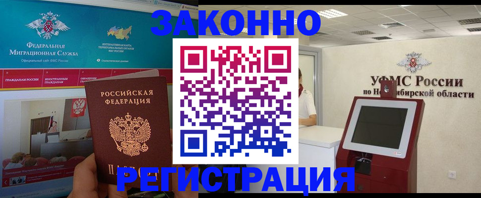 прописка штамп в Белоозёрском