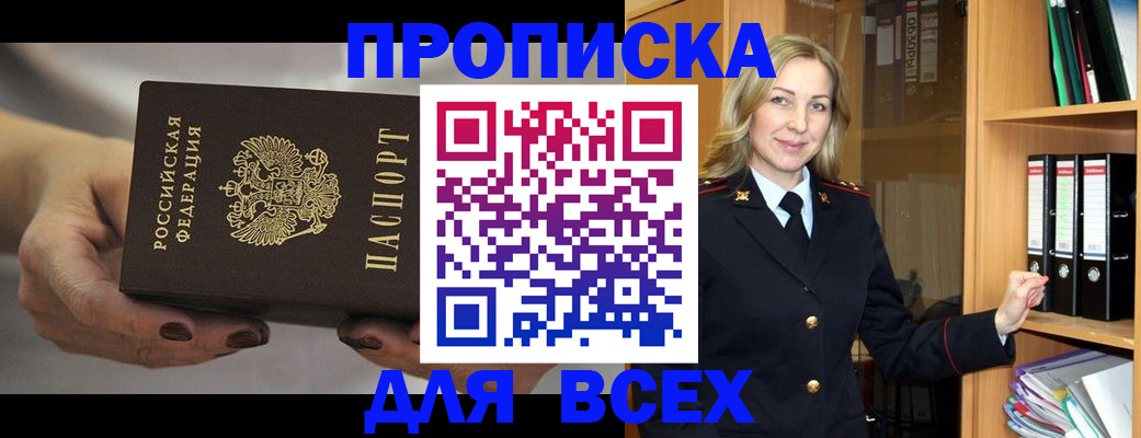 прописка для школы в Белоозёрском